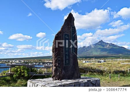 仙法志御崎海岸の碑と利尻山(利尻町) 仙法志御崎海岸の碑と利尻山(利尻町) 108647774