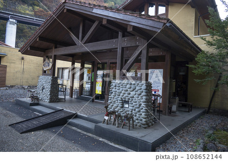 山梨県丹波山村の名湯のめこい湯　 108652144