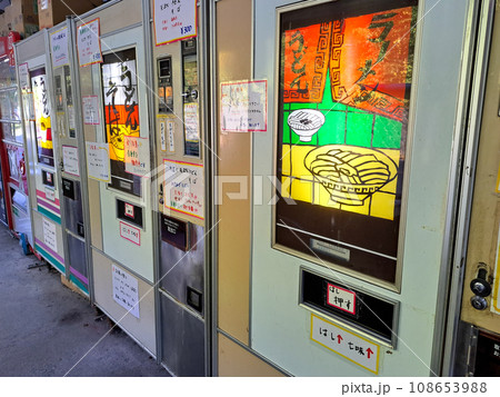 ラーメンうどんの自販機 108653988