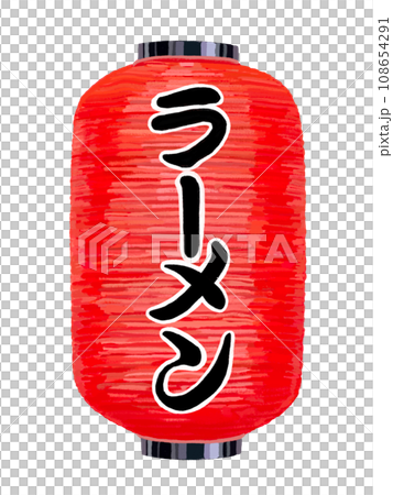 紅燈籠（拉麵） 108654291