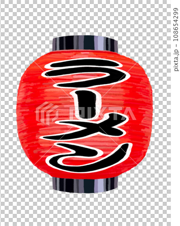 紅燈籠（拉麵）短 108654299