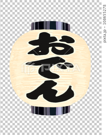 白色燈籠，短（奧登）照明顏色 108655278