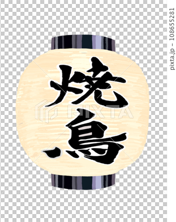 White lantern, short (yakitori) lighting color 108655281