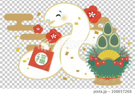 巳年のかわいいキャラクターイラスト 巳年のかわいいキャラクターイラスト 108657268