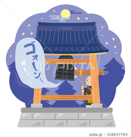 夜にお寺の鐘つき堂の鐘を鳴らすお坊さん　除夜の鐘 108657763