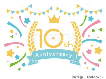 10thANNIVERSARYフレームイラストセット 108658737
