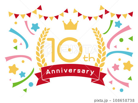 10thANNIVERSARYフレームイラストセット 108658738