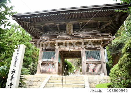 第27番札所 竹林山 地蔵院 神峯寺(仁王門)　【高知県安芸郡安田町】 108660946