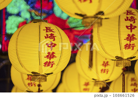 長崎新地中華街の中秋節【長崎県長崎市】 長崎新地中華街の中秋節【長崎県長崎市】 108661526