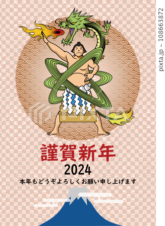 像龍一樣活躍的相撲選手的賀年片 108663872