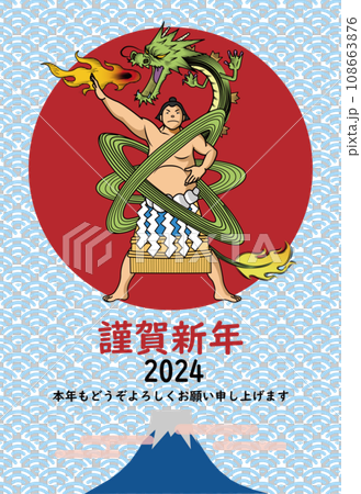 像龍一樣活躍的相撲選手的賀年片 108663876