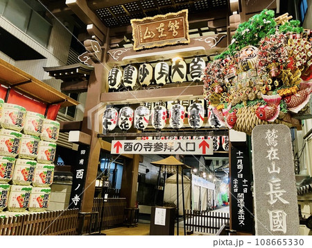 酉の市_ 酉の市起源発祥の浅草酉の寺長國寺 108665330