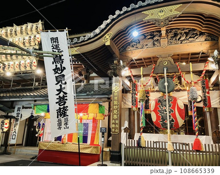 酉の市_ 酉の市起源発祥の浅草酉の寺長國寺 108665339