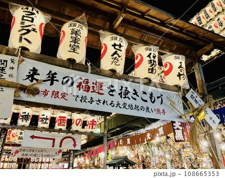 酉の市起源発祥の鷲神社_酉の市_一の酉の午前零時に始まった未明の夜空に映える鷲神社 108665353