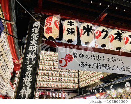 酉の市起源発祥の鷲神社_酉の市_一の酉の午前零時に始まった未明の夜空に映える鷲神社 108665360