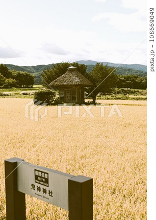 遠野遺産第37号荒神神社 遠野遺産第37号荒神神社 108669049