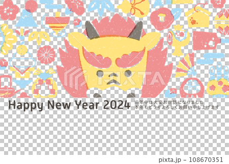 2024 New Year's card, Year of the Dragon, New Year icon 2024 New Year's card, Year of the Dragon, New Year icon 108670351