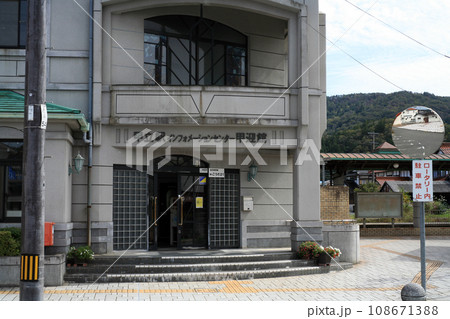 JR甲立駅 JR甲立駅 108671388