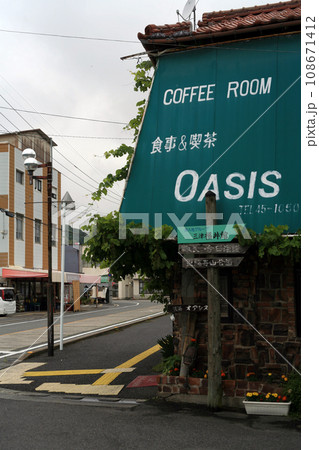 駅前の喫茶店 108671412