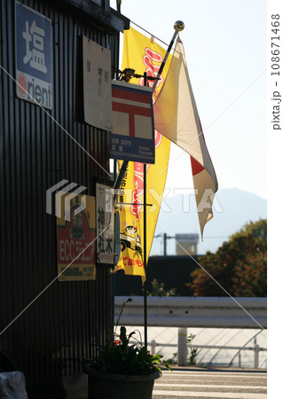 田舎の雑貨店の壁 108671468