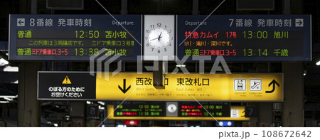 JR札幌駅　普通苫小牧行と特急カムイを表示するLED発車標 108672642