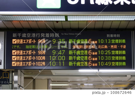 JR札幌駅 快速エアポートを表示するLED発車標 JR札幌駅 快速エアポートを表示するLED発車標 108672646