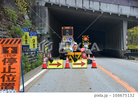 道路工事による片側交互通行規制 108675132
