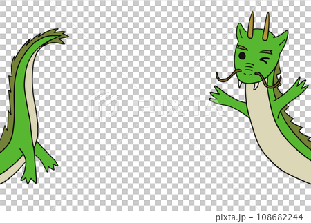 頭尾龍2 108682244