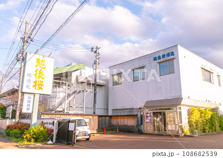 日本酒醸造所　【越後桜酒造】(阿賀野市) 108682539