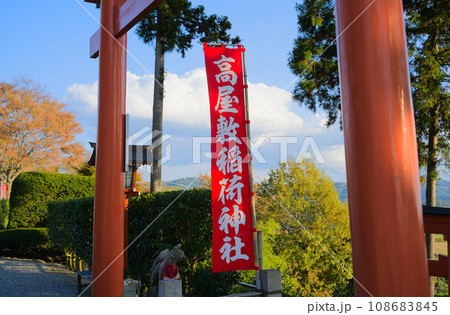高屋敷稲荷神社　福島県郡山市白岩町字高屋敷 108683845