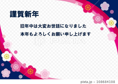 謹賀新年　梅　市松模様 108684108