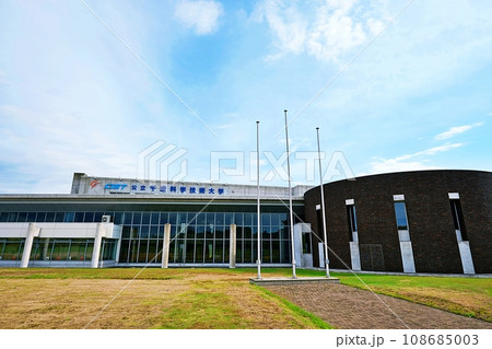 公立千歳科学技術大学 本部棟 108685003