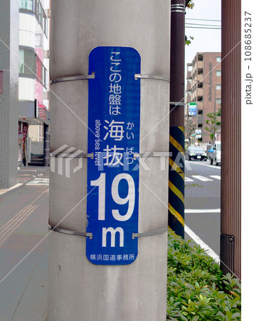 海抜標識 海抜標識 108685237