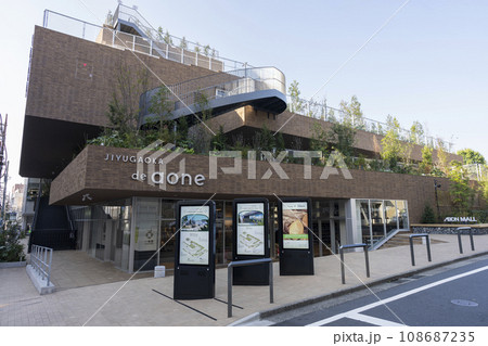 JIYUGAOKA de aone(自由が丘 デュ アオーネ) JIYUGAOKA de aone(自由が丘 デュ アオーネ) 108687235