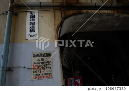 国道駅、こくどう、高架下、改札、神奈川県、日本、鶴見線、電車、走る、レトロ、ノスタルジー、旅、交通、 108687320