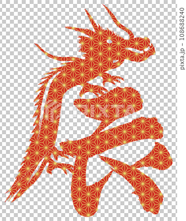 辰絵文字 麻の葉文様 辰絵文字 麻の葉文様 108688240