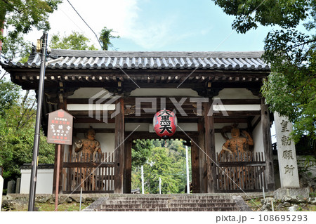 宝積寺(仁王門) 【京都府乙訓郡大山崎町】 宝積寺(仁王門) 【京都府乙訓郡大山崎町】 108695293