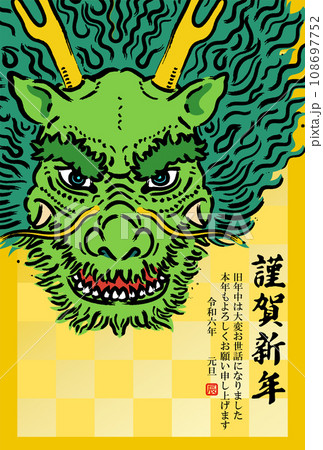 金色の市松模様と龍のイラストの年賀状【辰年・はがきテンプレート】 108697752