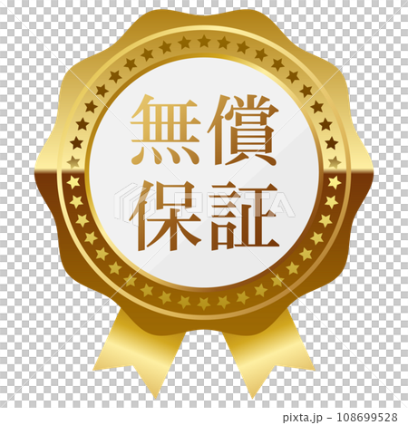 Luxurious free warranty emblem white and gold 108699528