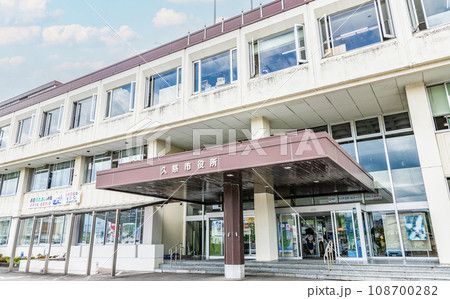 岩手県久慈市 久慈市役所 岩手県久慈市 久慈市役所 108700282