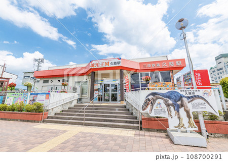 岩手県久慈市 晴天の三陸鉄道久慈駅 岩手県久慈市 晴天の三陸鉄道久慈駅 108700291