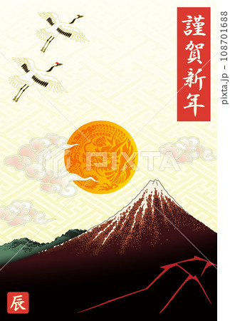 年賀状　2024　令和6年　初日の出 108701688