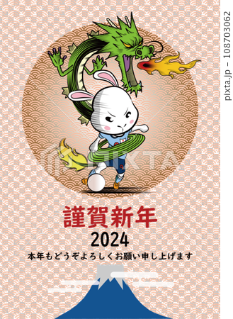 像龍一樣踢球的兔子足球運動員的新年賀卡 108703062