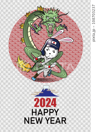 龍のように活躍するうさぎの野球選手の年賀状 108703237