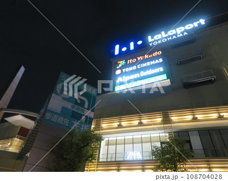 夜のららぽーと横浜 夜のららぽーと横浜 108704028