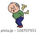 腰を痛めたおじいさん 108707931