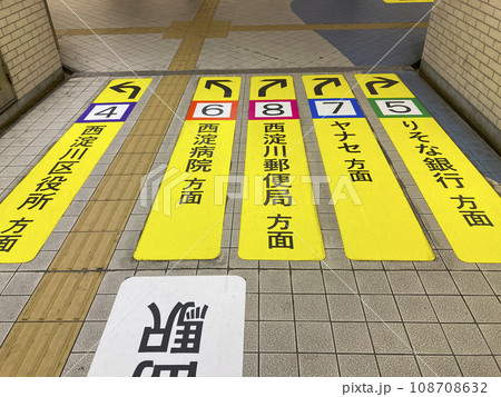 歌島橋地下道・案内／大阪府大阪市西淀川区御幣島1丁目 108708632