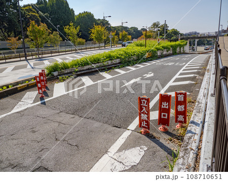 首都高速都心環状線・代官町出口　歩行者・自転車に向けた「立入禁止」の標識 108710651