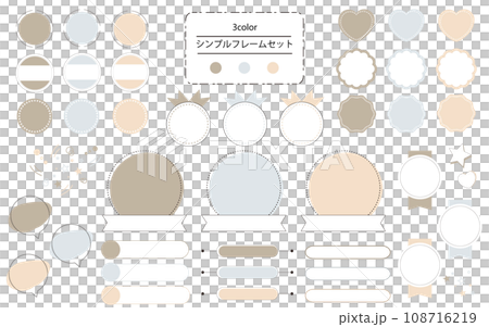使いやすいシンプルでおしゃれなフレームセット　ナチュラルカラー 108716219