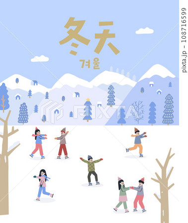 People skate together in the ice rink 108716599